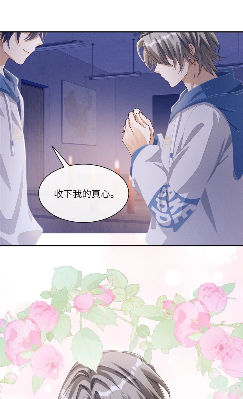 078 如你所愿，我的男朋友25