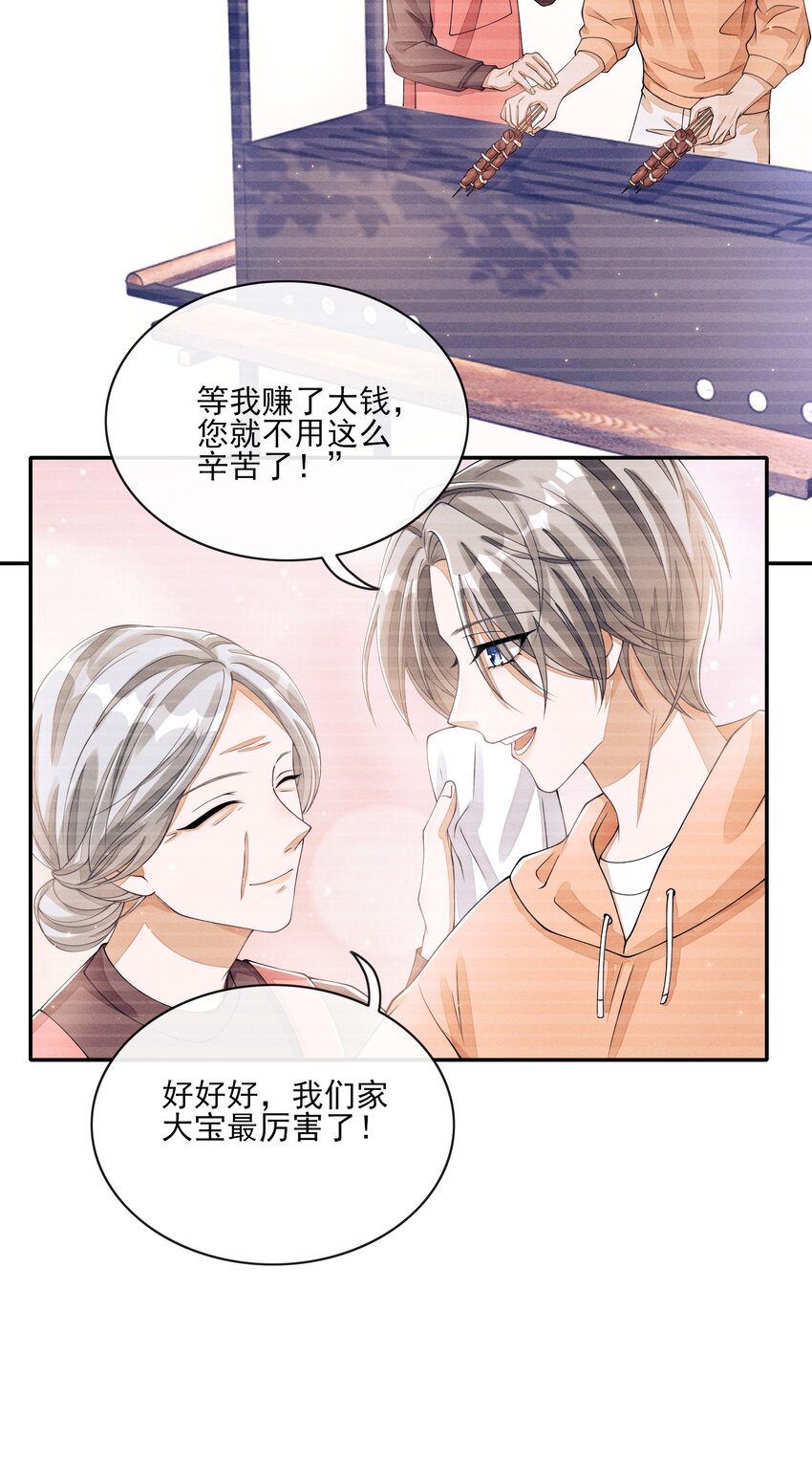 004 口是心非27