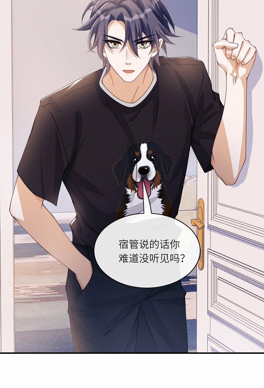 050 和江敛一起住？！29