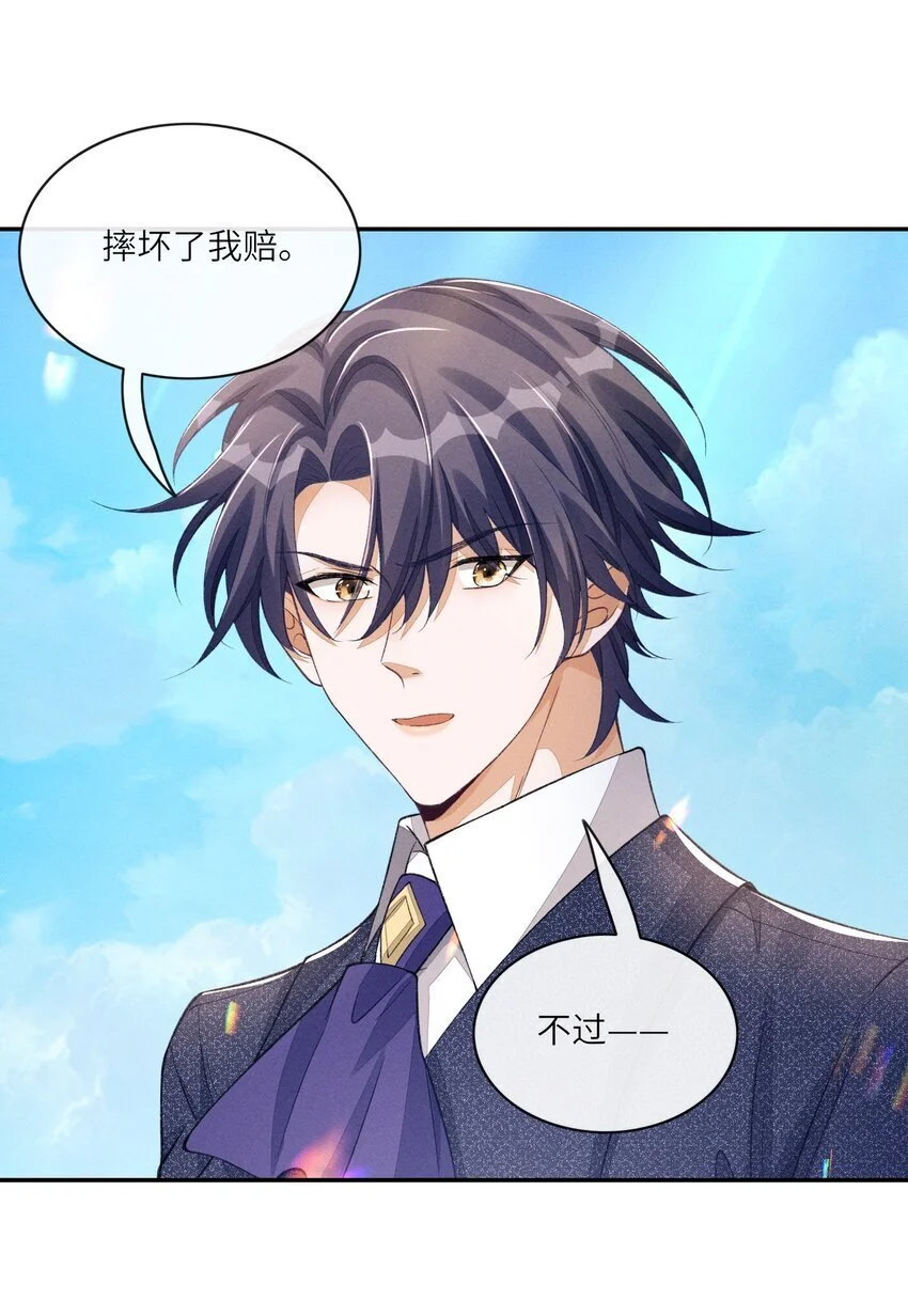 074 我们扯平了13