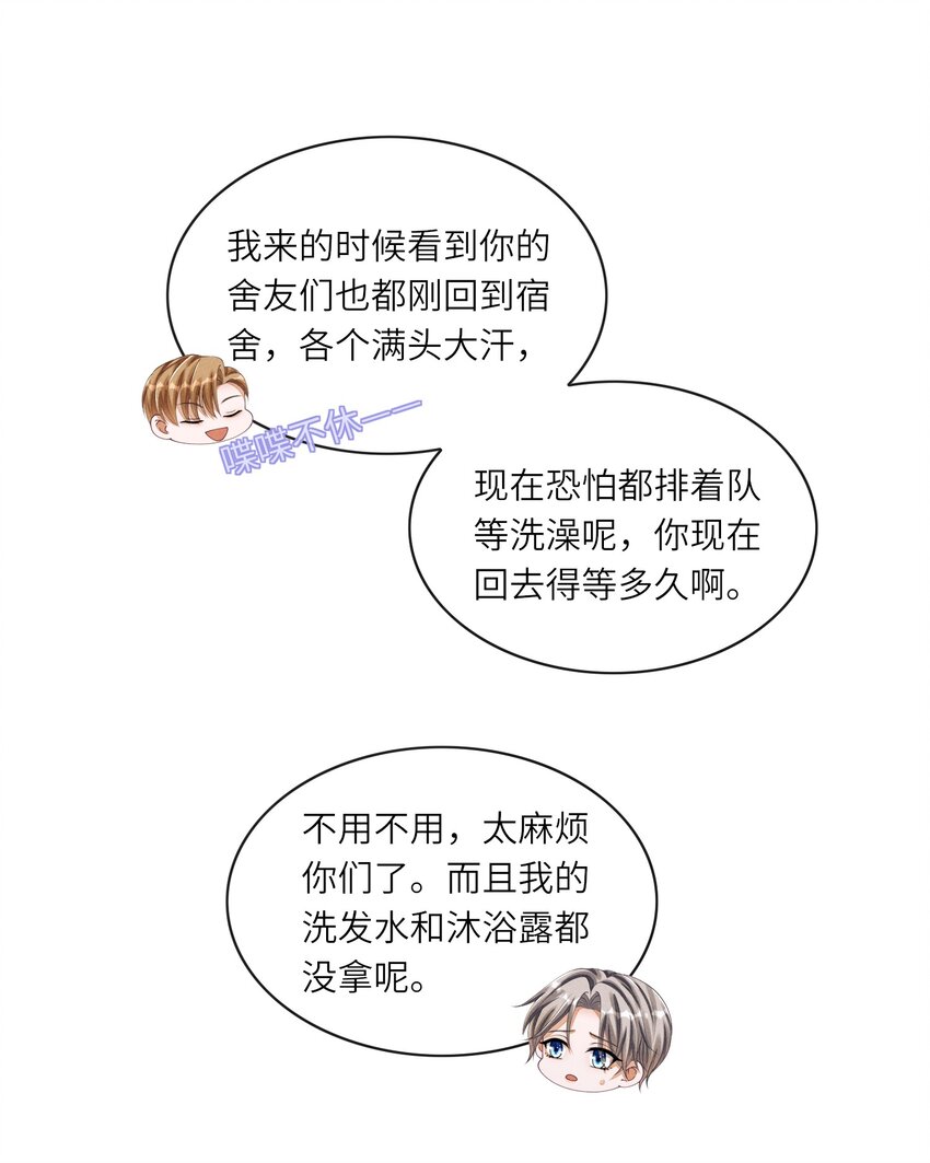 018 你用了我的沐浴露？21