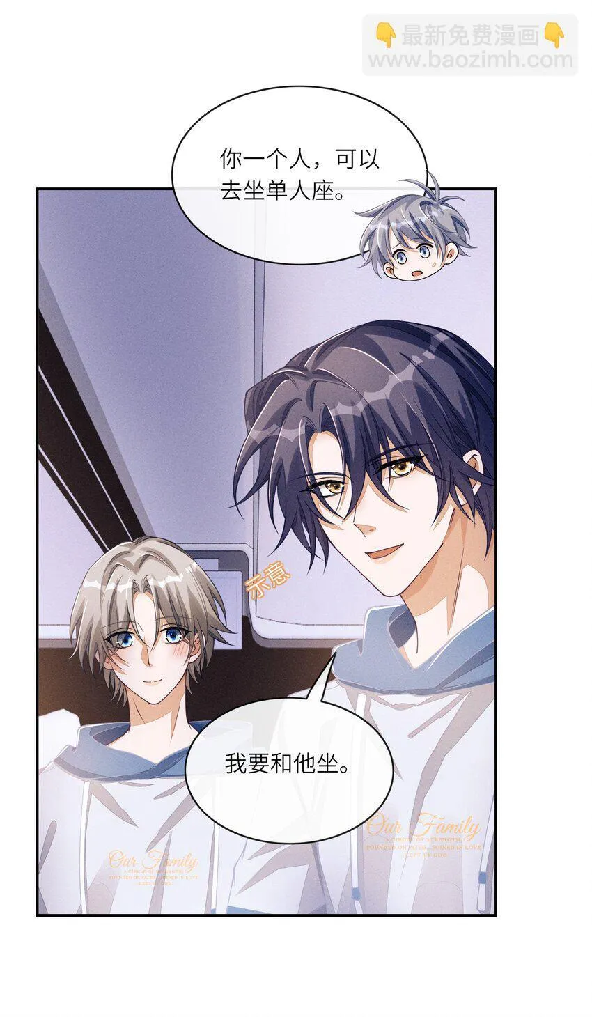 番外一 团综（1）7