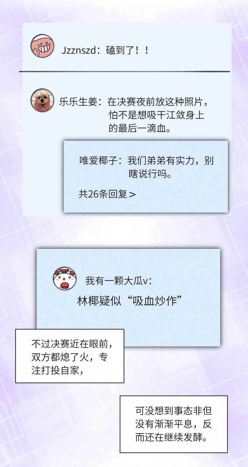 083 鱼也是有脾气的4