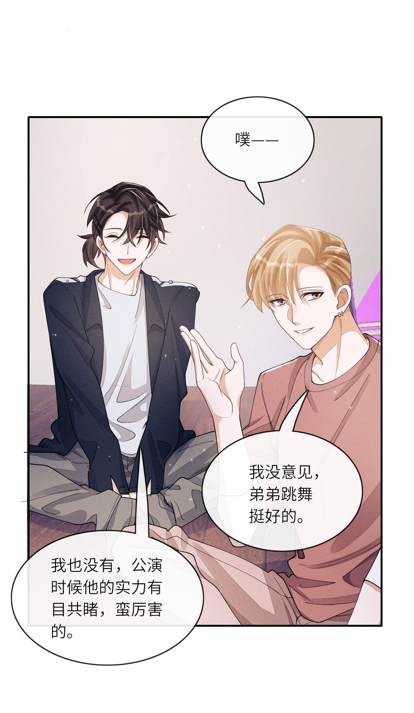 034 坐我腿上，要不要？12