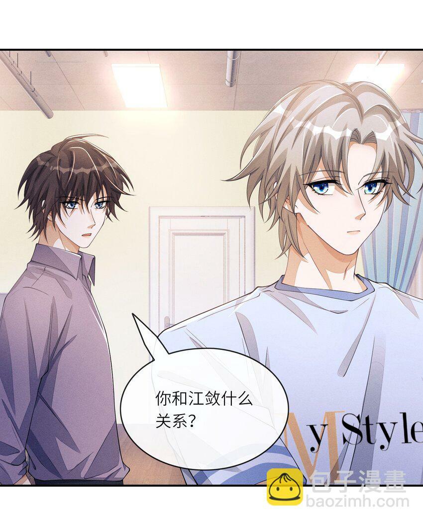 061 你喜欢他？30