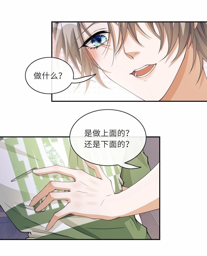 059 你和沈远间，是什么关系？26