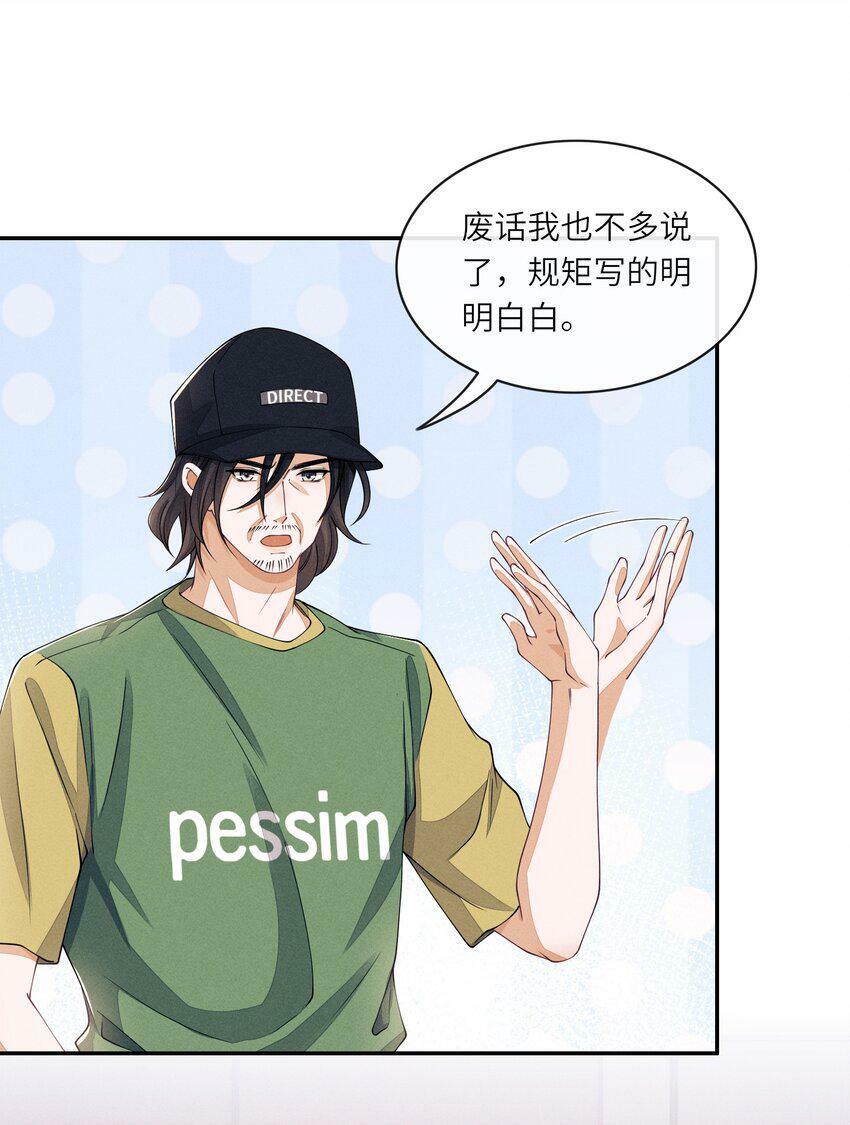 046 你要拿什么来补偿我？12