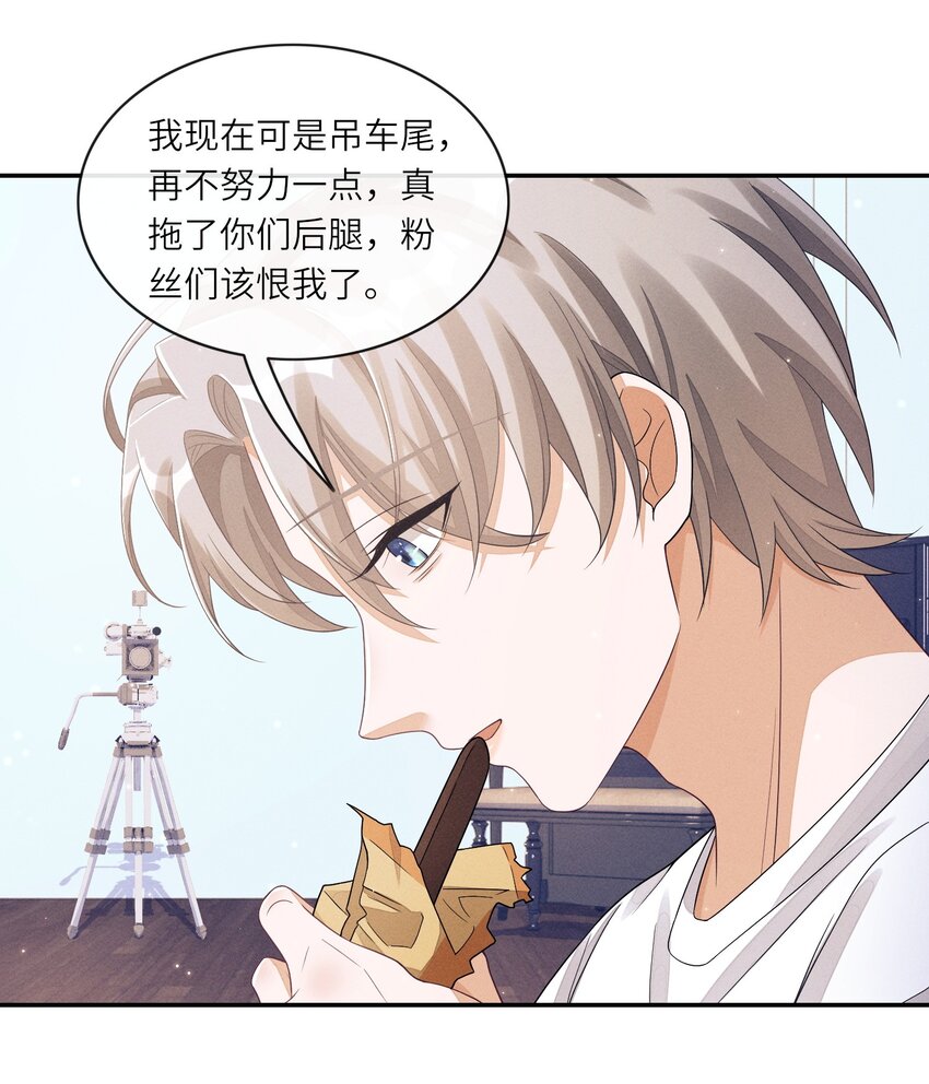 024 你嘴里的巧克力更甜28