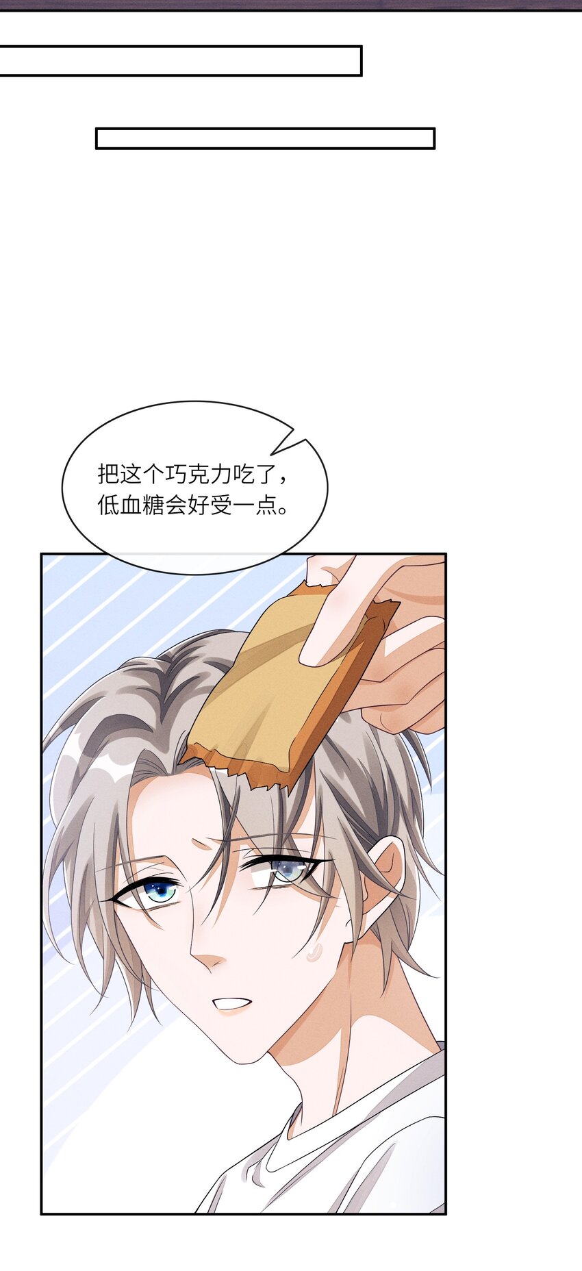 024 你嘴里的巧克力更甜26