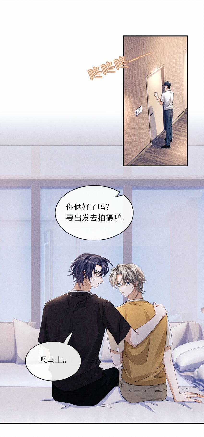 055 江敛对你来说，是什么样的存在？2