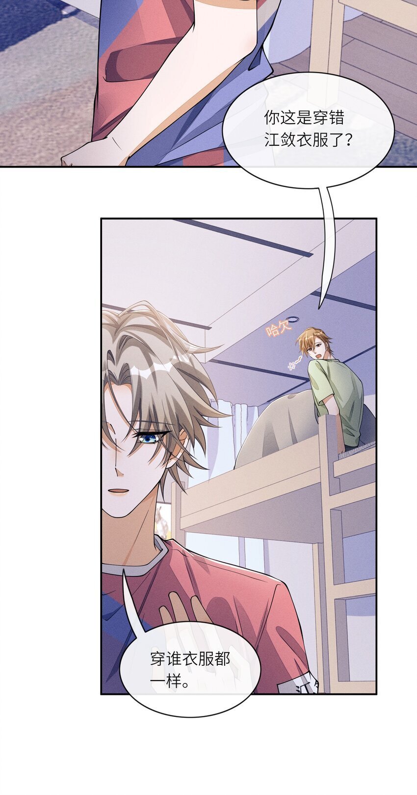 063 今晚独处？！22