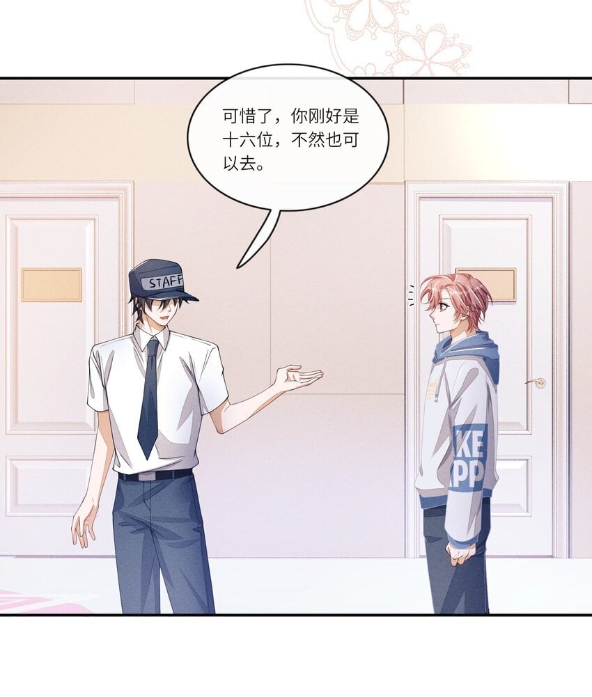 071 你们谁投的林椰？32