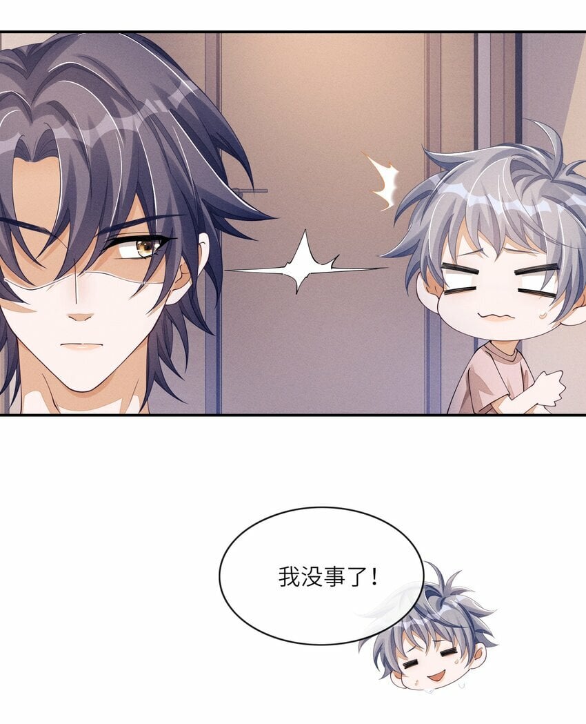 056 林椰怎么脸红了？21