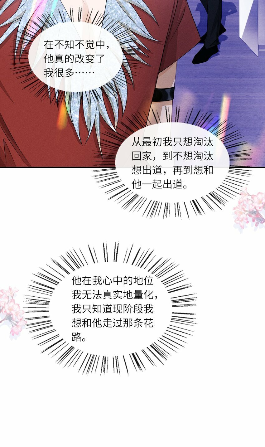 056 林椰怎么脸红了？8