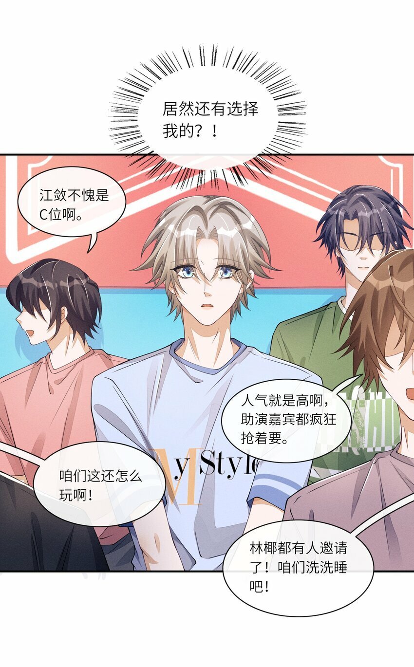 058 你这是打算用完我就丢？15