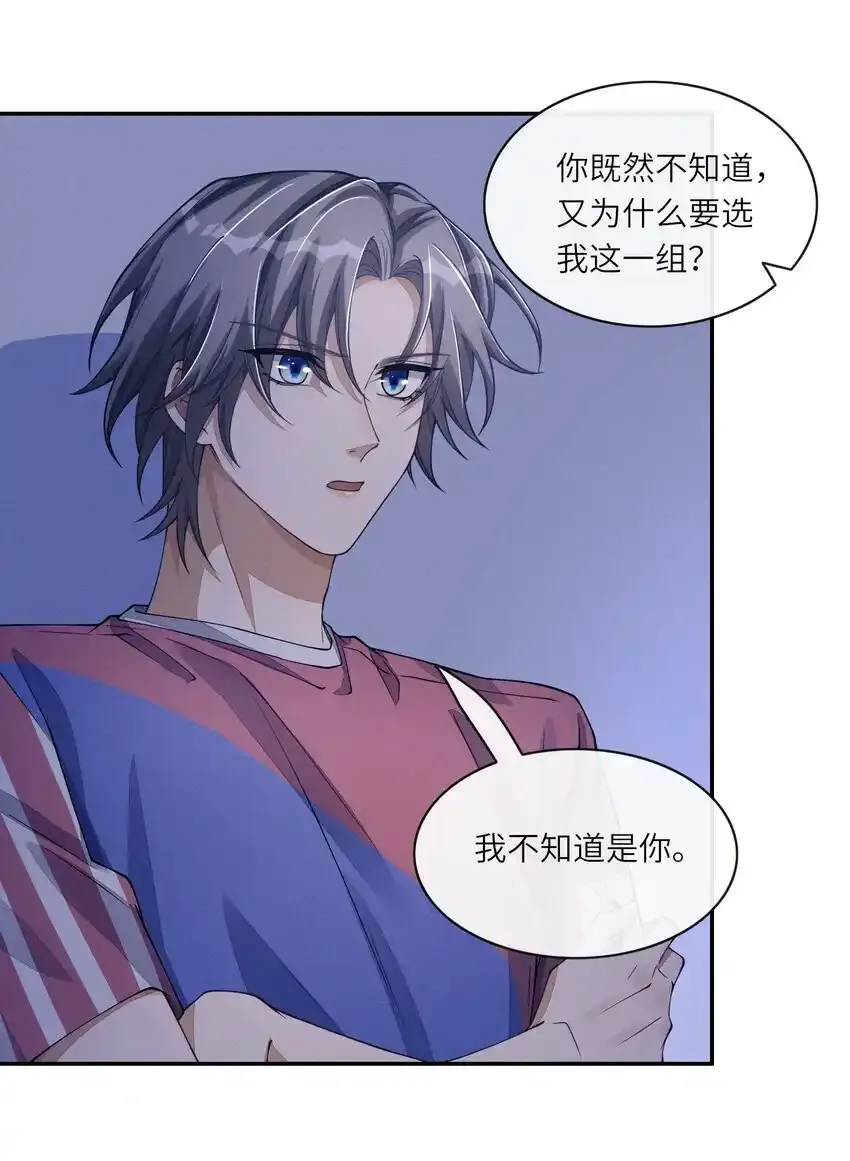 066 你为什么想知道我和沈远间的关系？5
