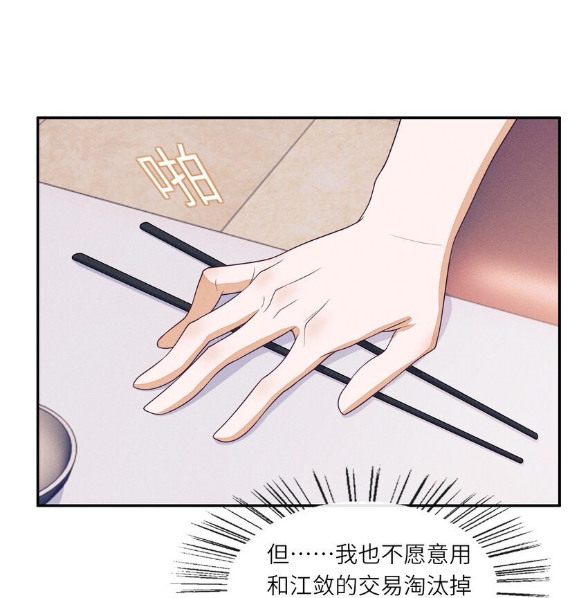 029 动摇的内心35