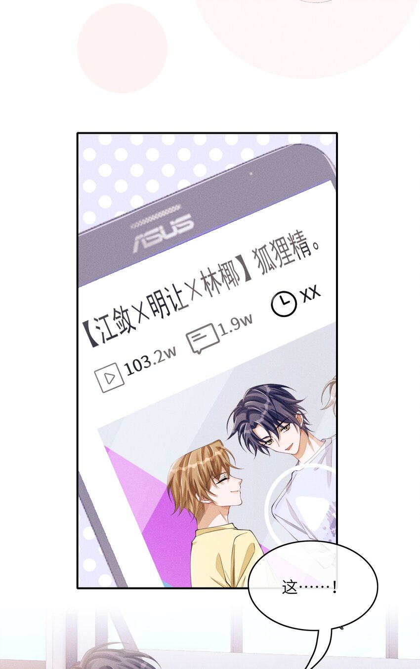 038 我能不能去你宿舍洗澡？9