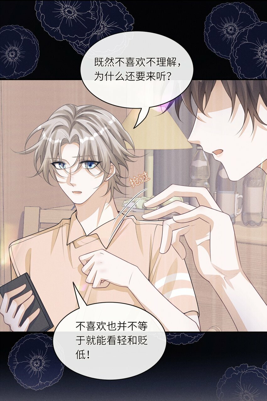 058 你这是打算用完我就丢？10