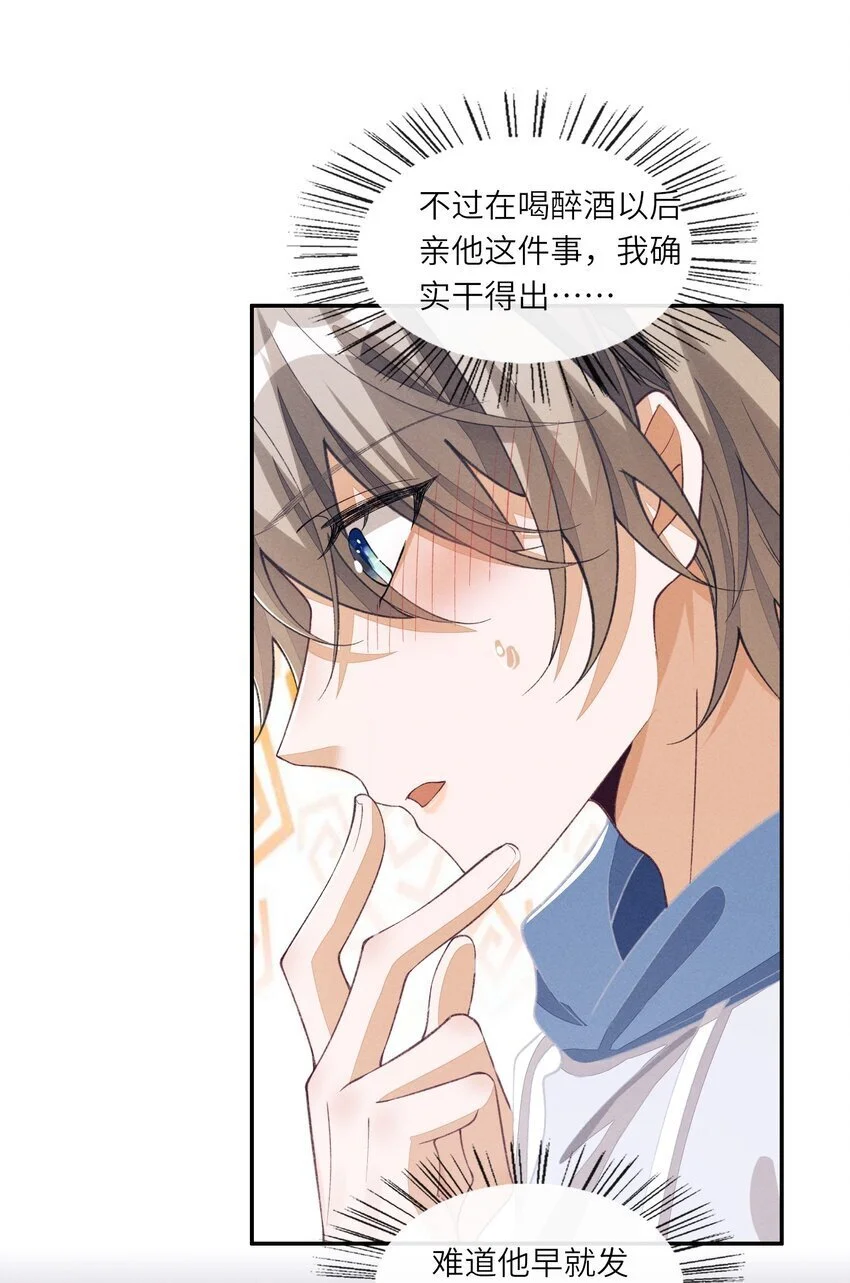 078 如你所愿，我的男朋友6