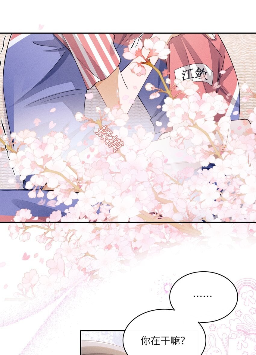 065 你和江敛睡在一起？5