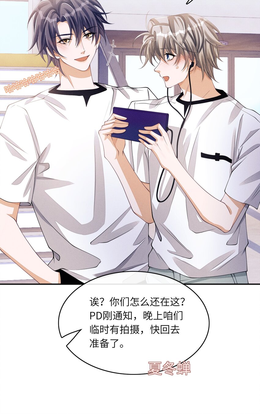 038 我能不能去你宿舍洗澡？10