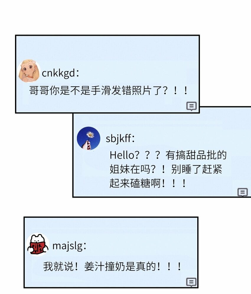 052 我就爱贴着他32