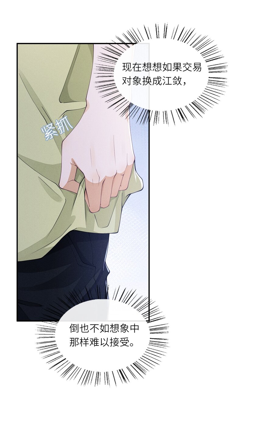 028 你想让我跟你在这里做？6