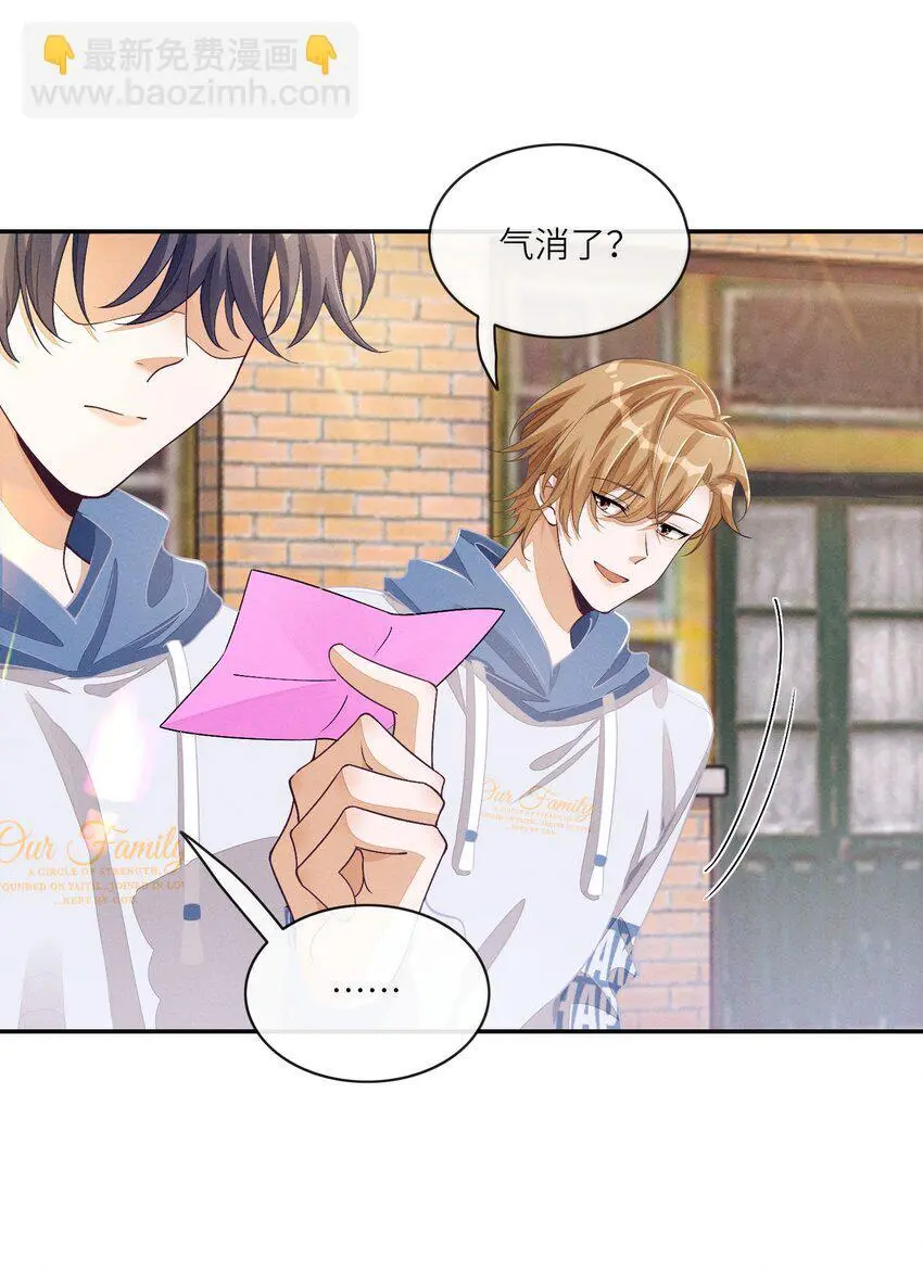 075 只想跟我一起来？8