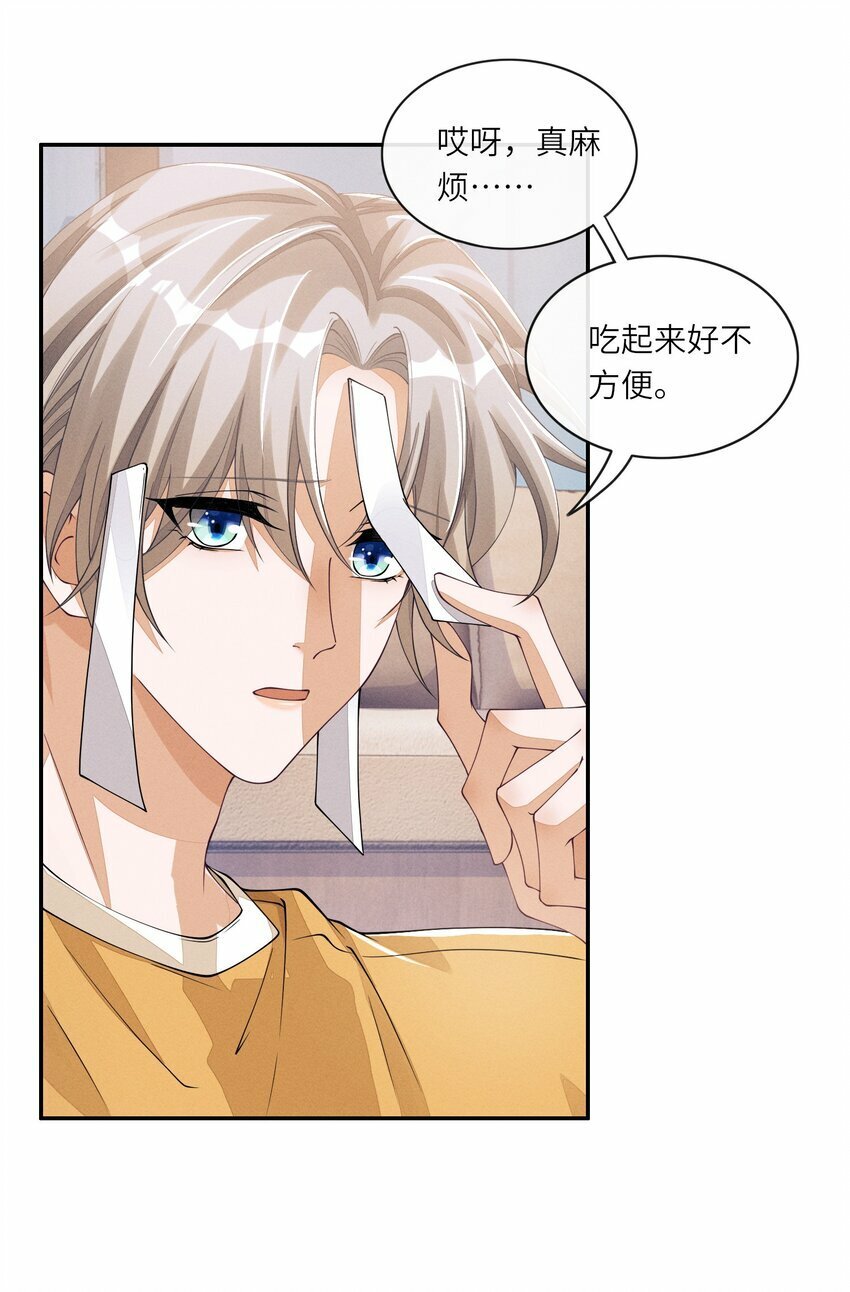 056 林椰怎么脸红了？26