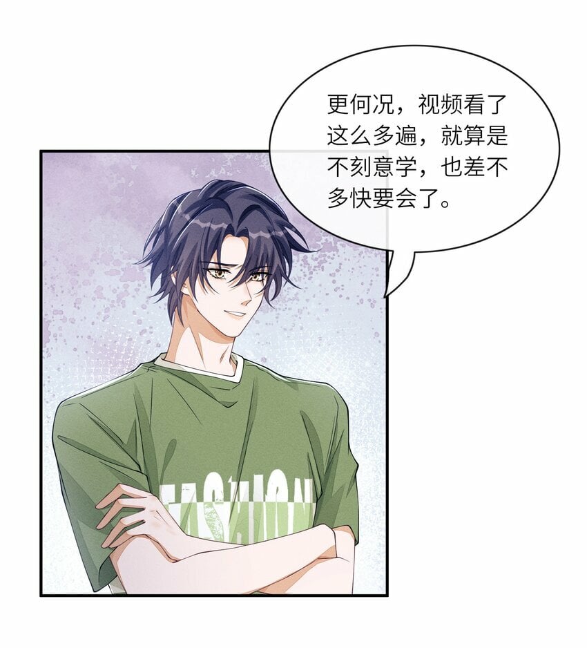 061 你喜欢他？23
