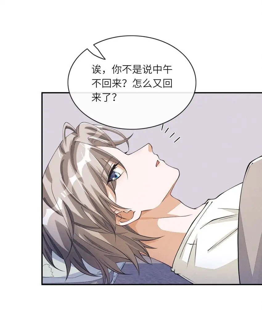 082 谈恋爱带电灯泡干嘛7