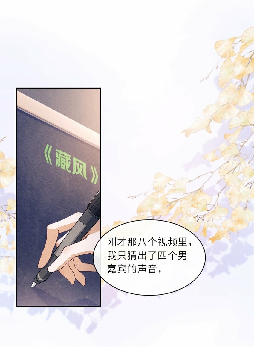 058 你这是打算用完我就丢？26
