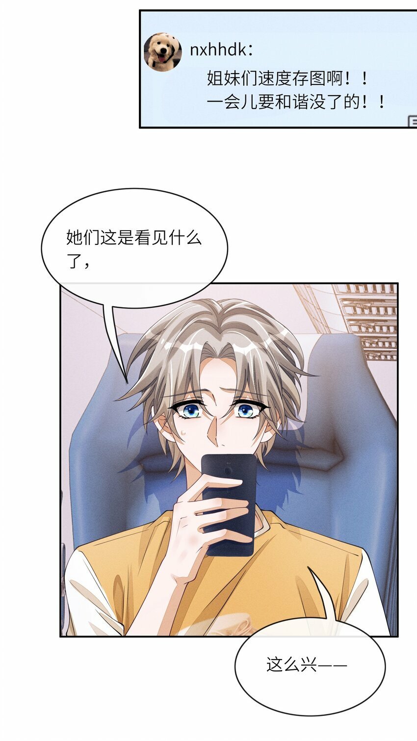 052 我就爱贴着他33