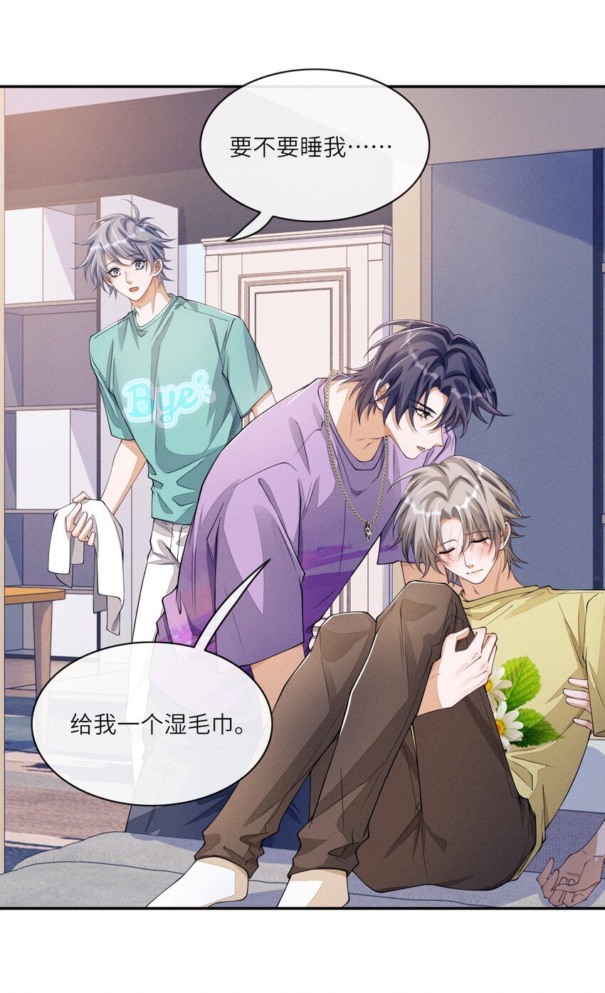 063 今晚独处？！3