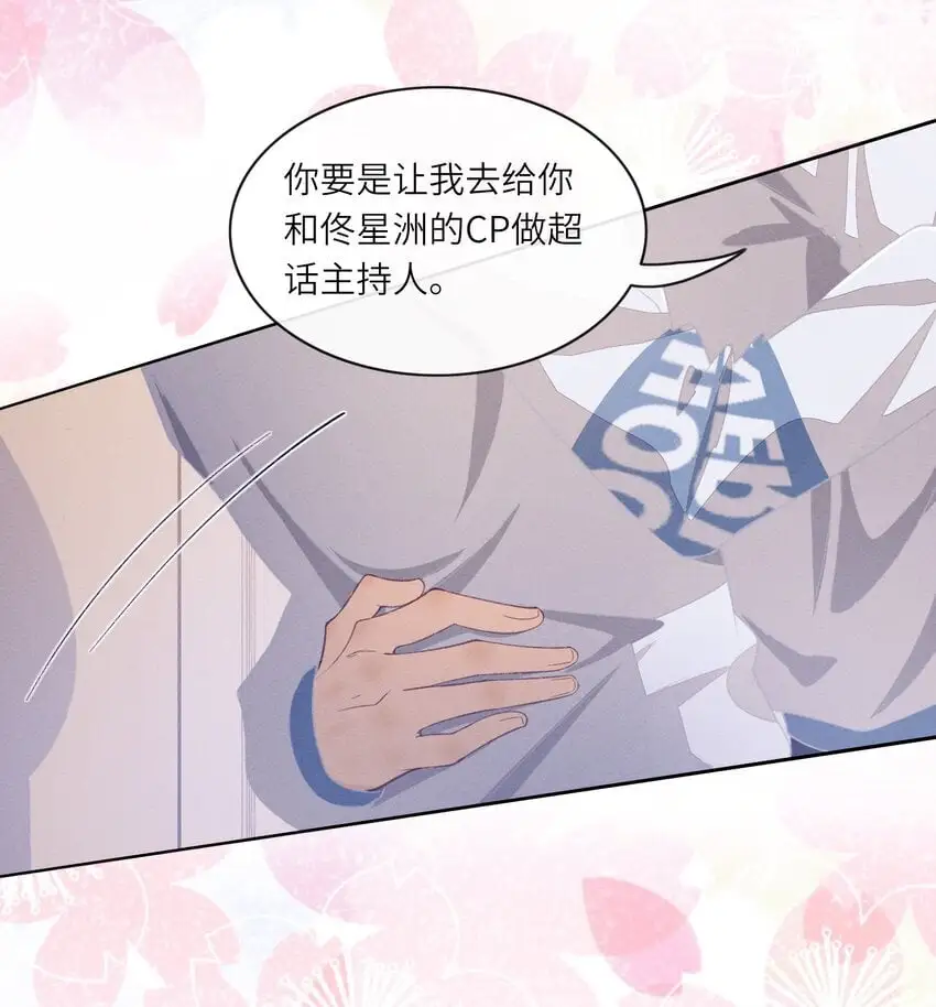 079 做我们的婚礼主持人29