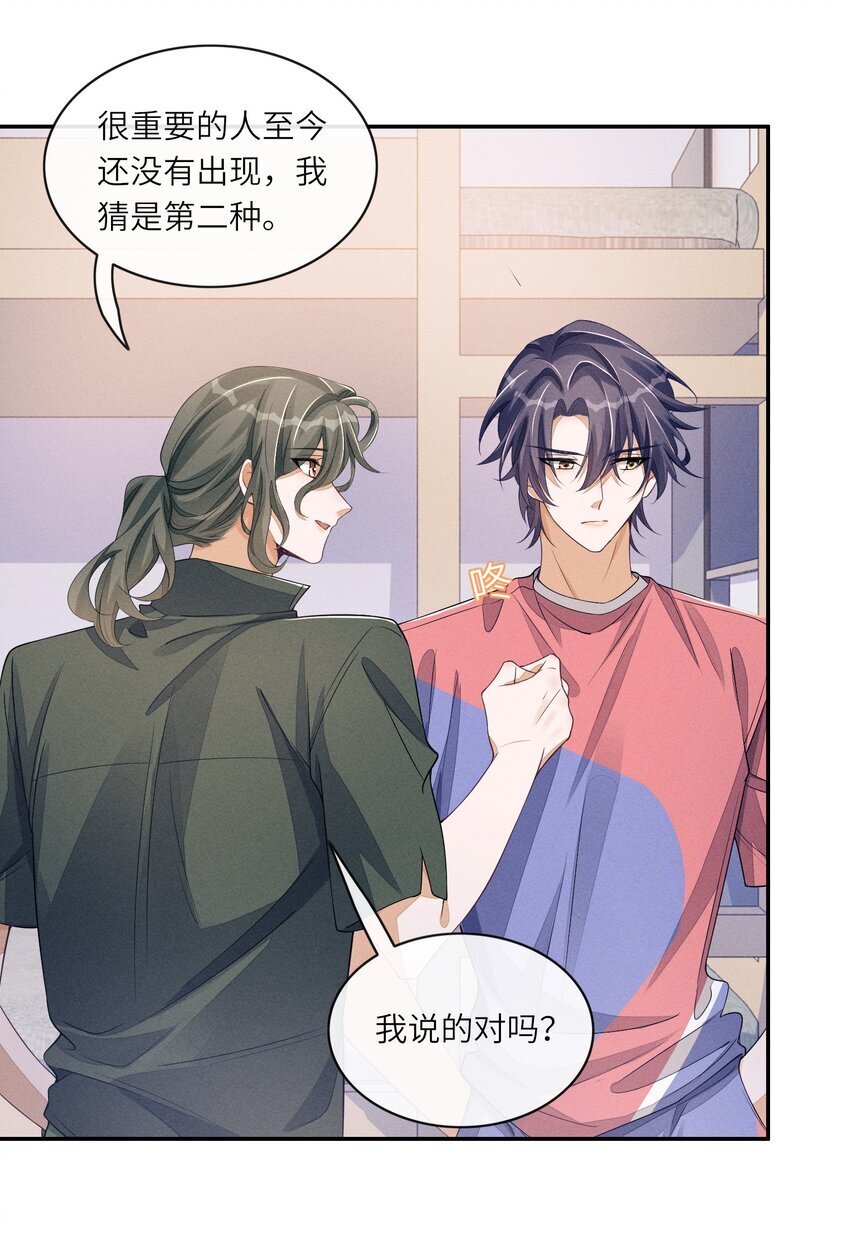068 我们断了吧26