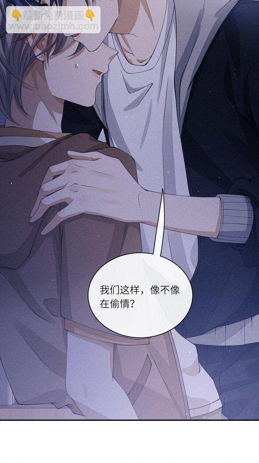 022 我们这样，像不像偷情？48