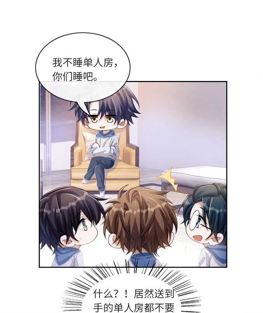 番外一 团综（1）20