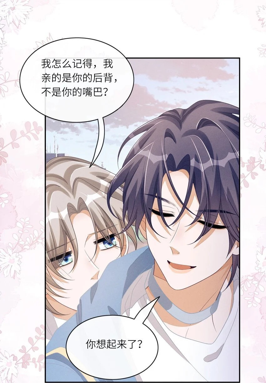 082 谈恋爱带电灯泡干嘛34