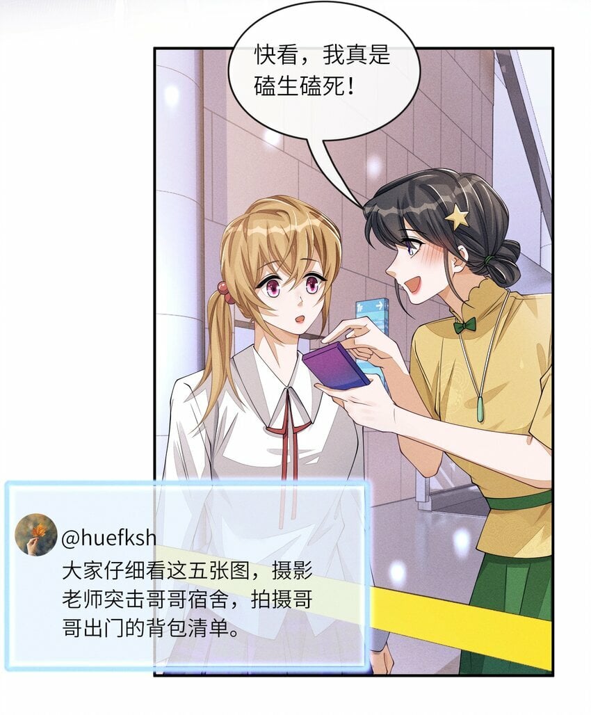 057 护短15