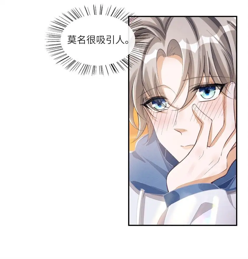 075 只想跟我一起来？16
