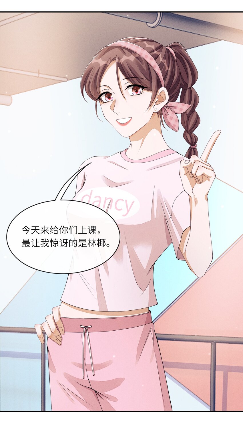 020 林椰跳女团舞？8