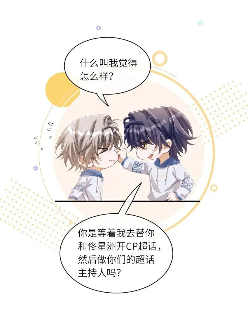 079 做我们的婚礼主持人27