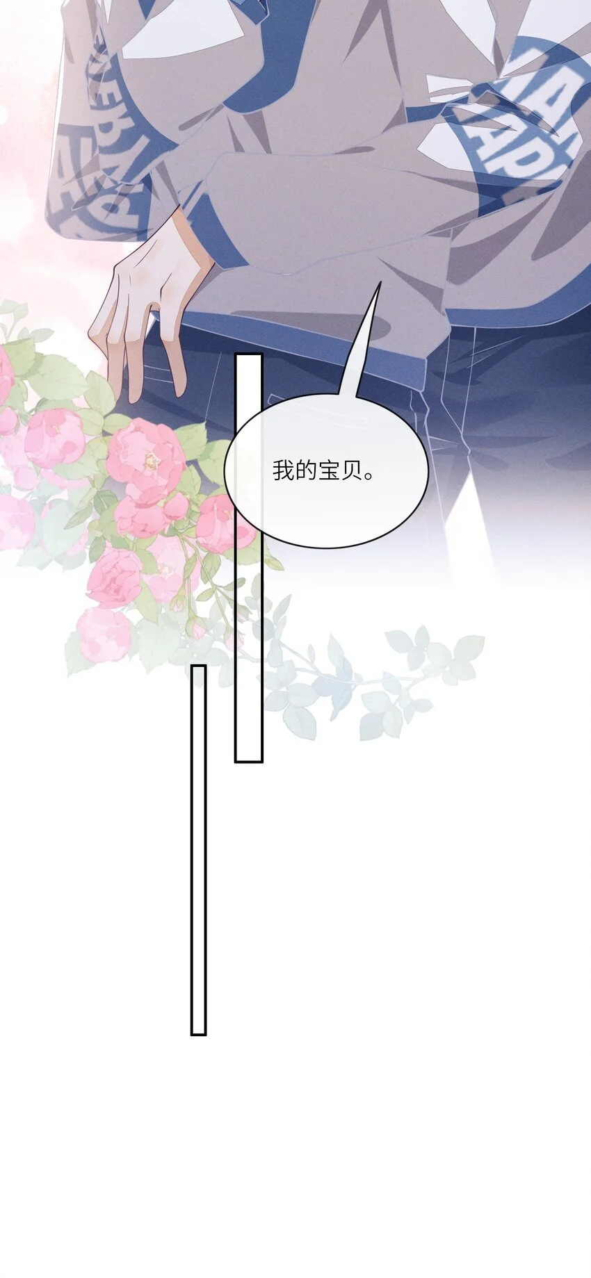 080 我的宝贝11