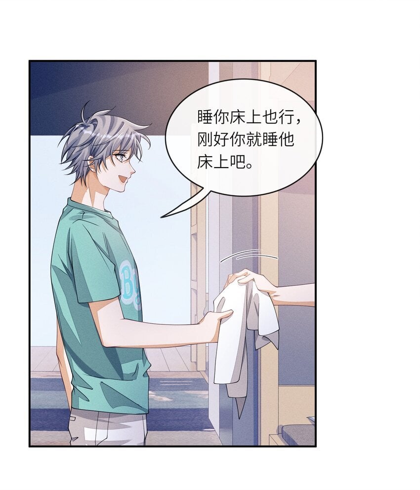 063 今晚独处？！4