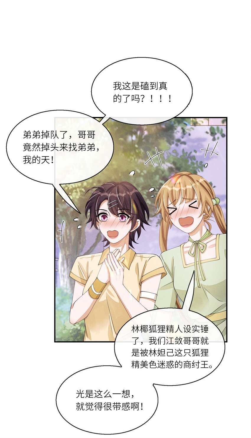 048 赛前“放松”16