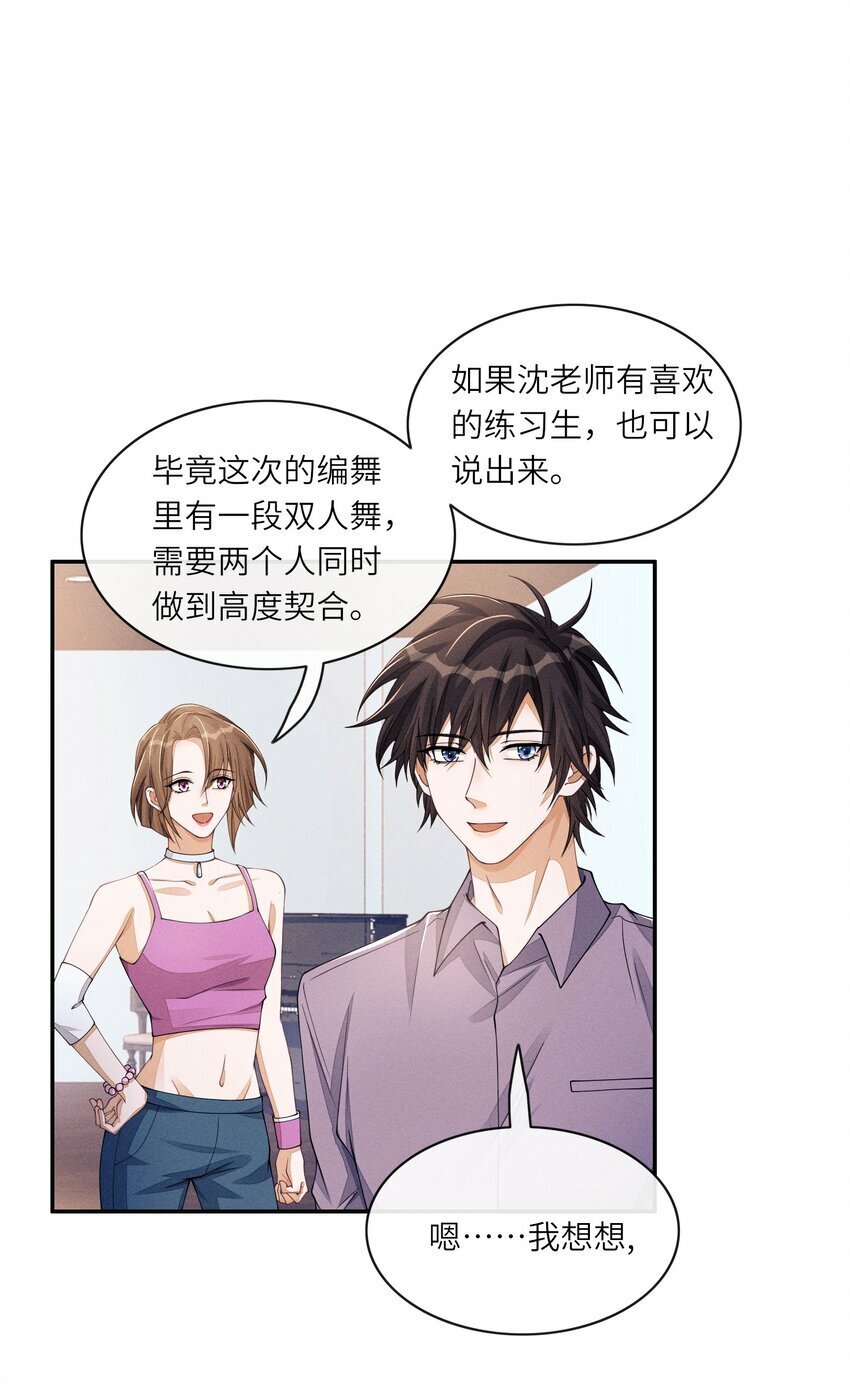 060 吃醋17