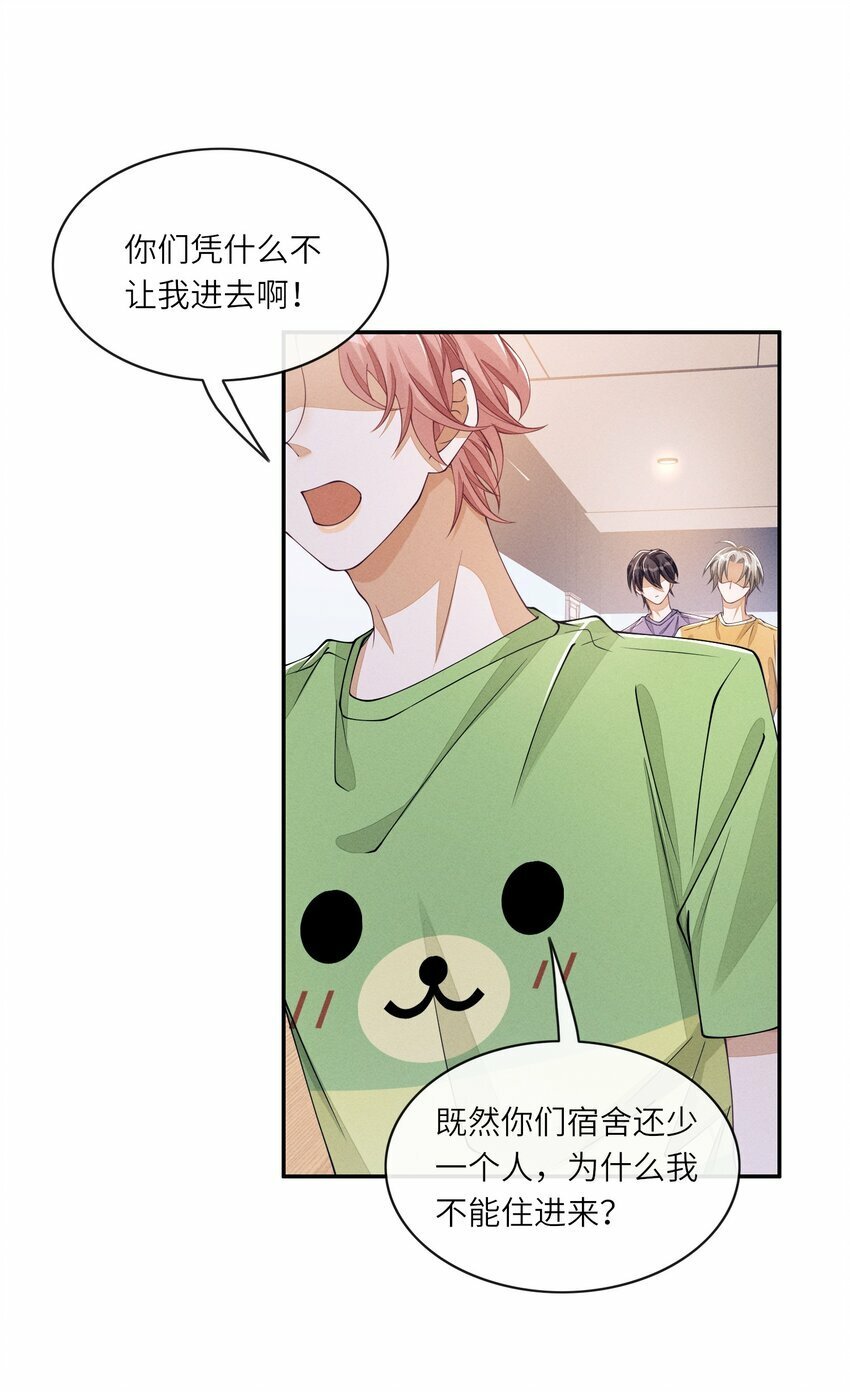 050 和江敛一起住？！26