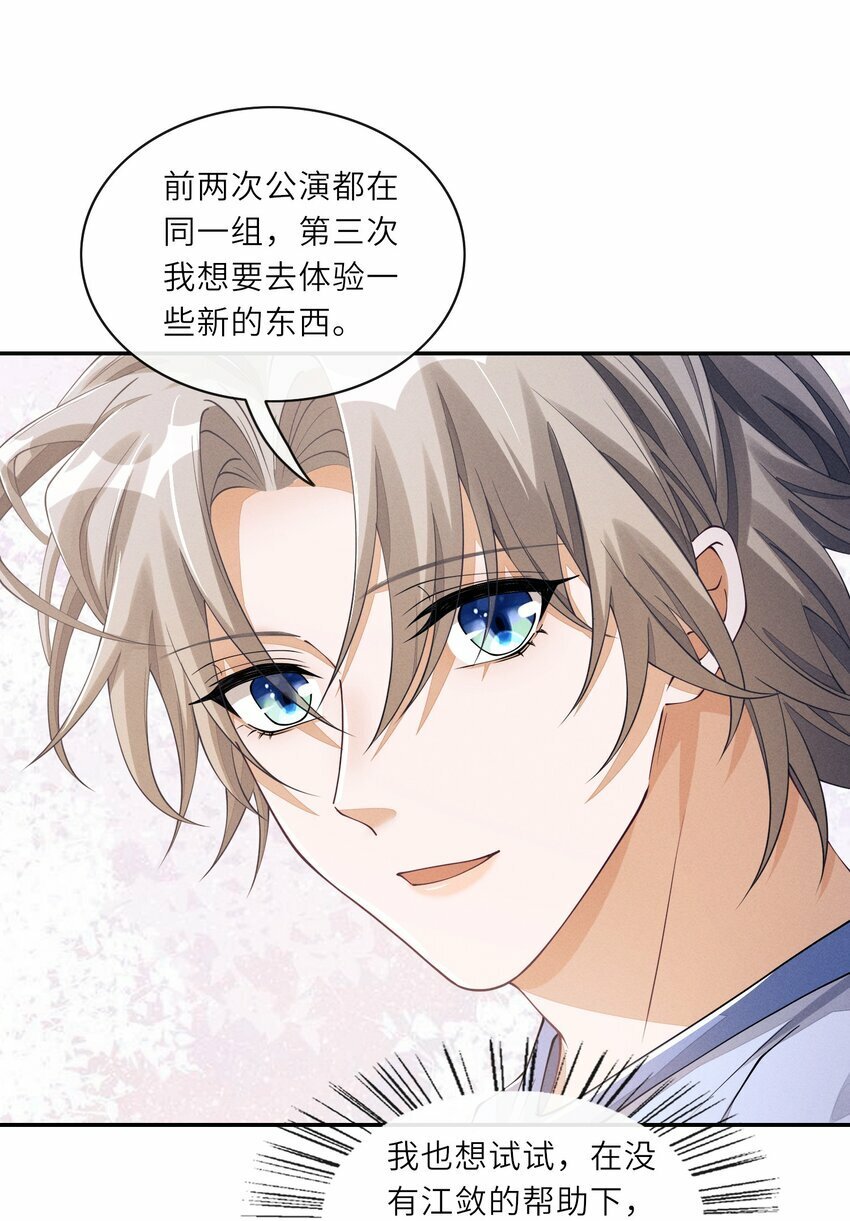 058 你这是打算用完我就丢？20